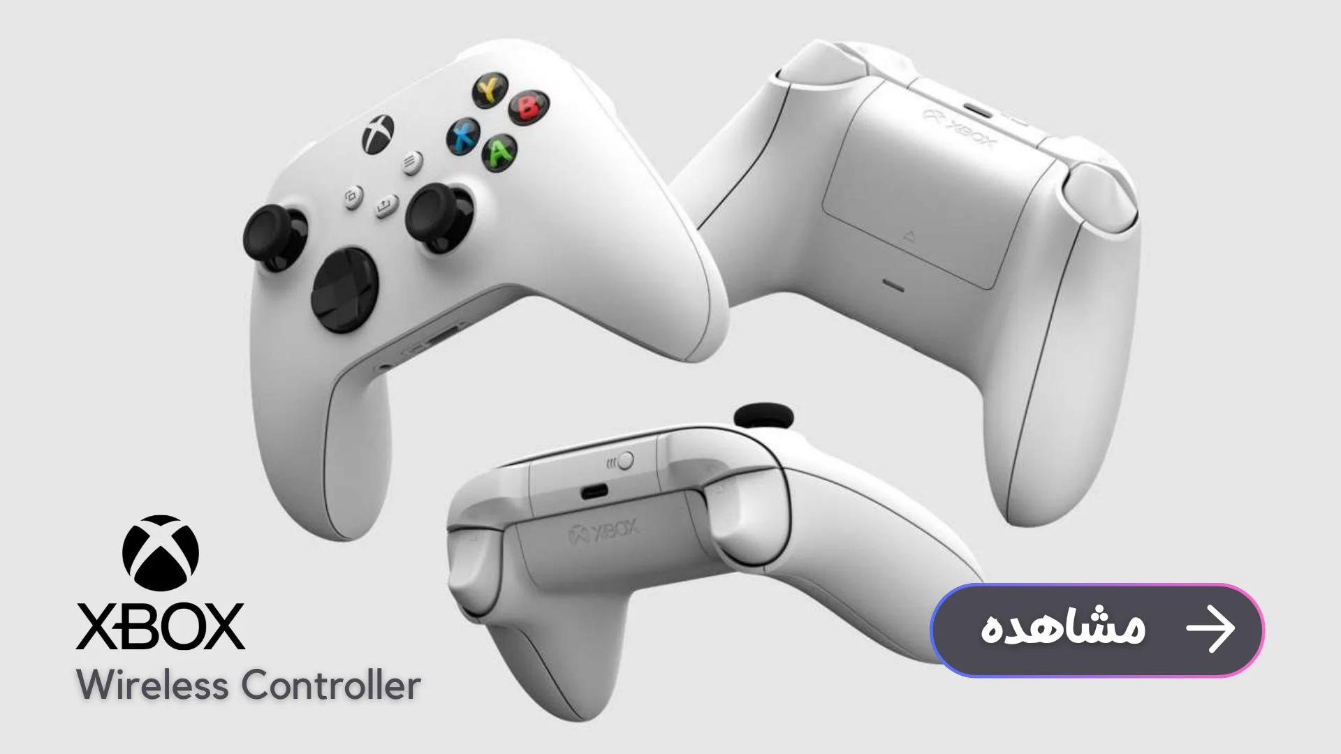 Xbox Controller Slider